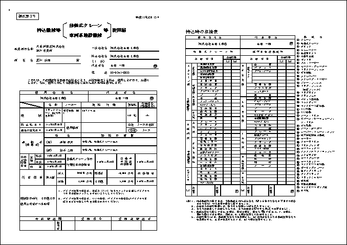 �ړ����N���[���g�p��